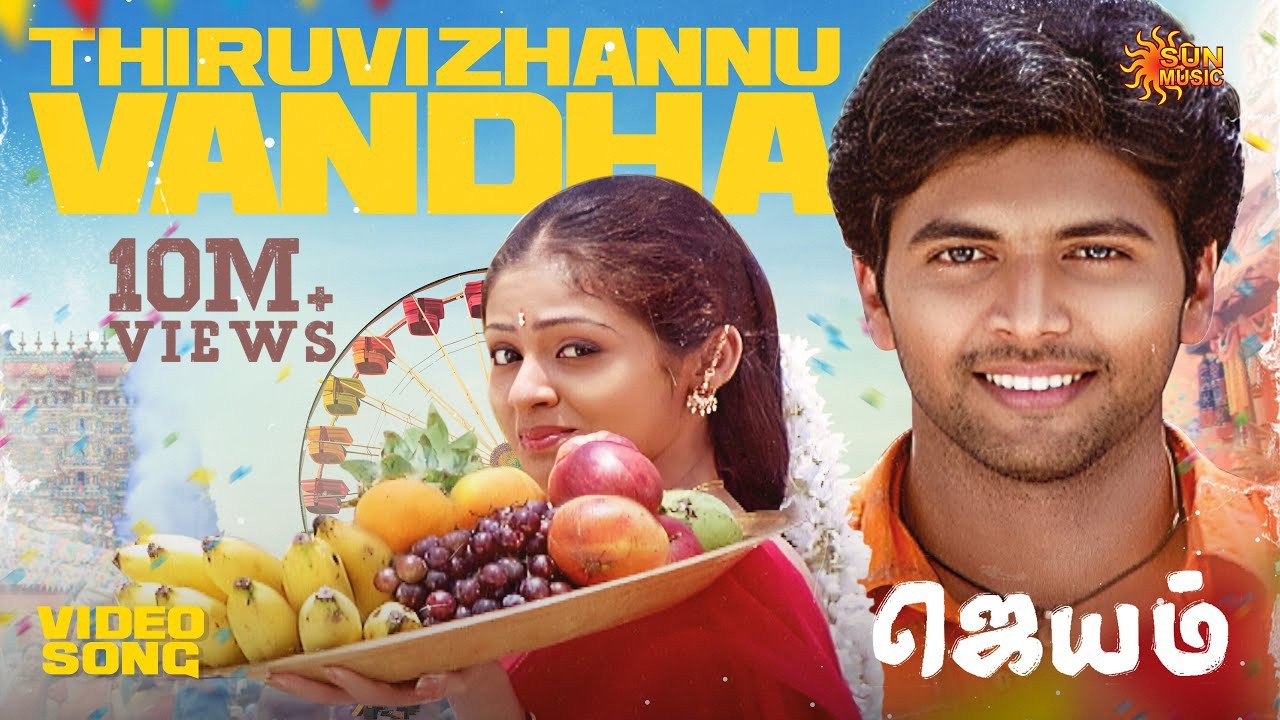 Thiruvizhannu Vandha - Video Song | Jayam | Jayam Ravi | Sadha | Sun Music