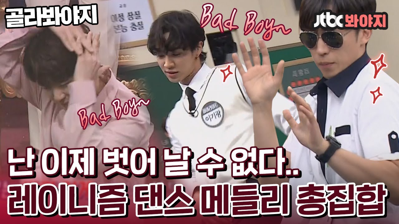 [골라봐야지] 나 레이니즘 좋아하네.. 갑자기 레이니즘에 꽂혀서 모아본 레이니즘 챌린지｜팬텀싱어 올스타전｜JTBC 210406 방송 외