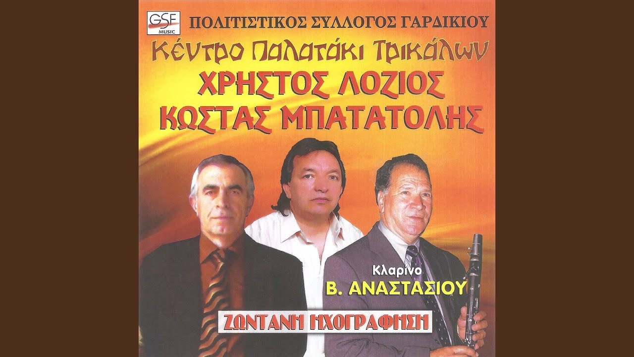 Ένας πασάς διαβαίνει