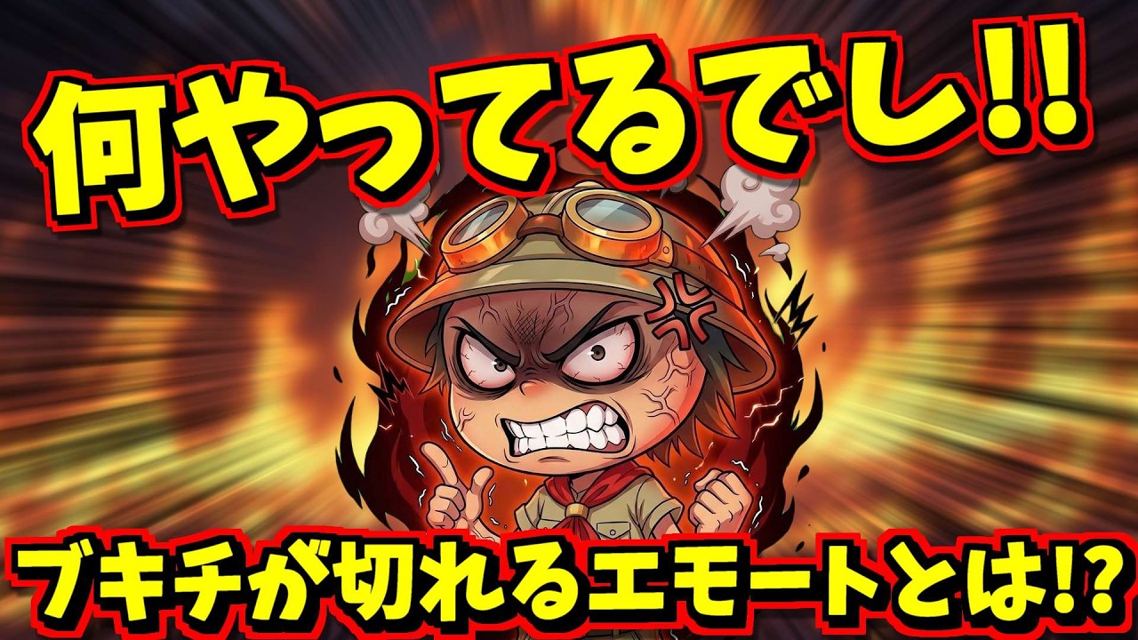 ブキチがブチ切れるエモートランキングをつくってみた【スプラトゥーン】【スプラ小ネタ】