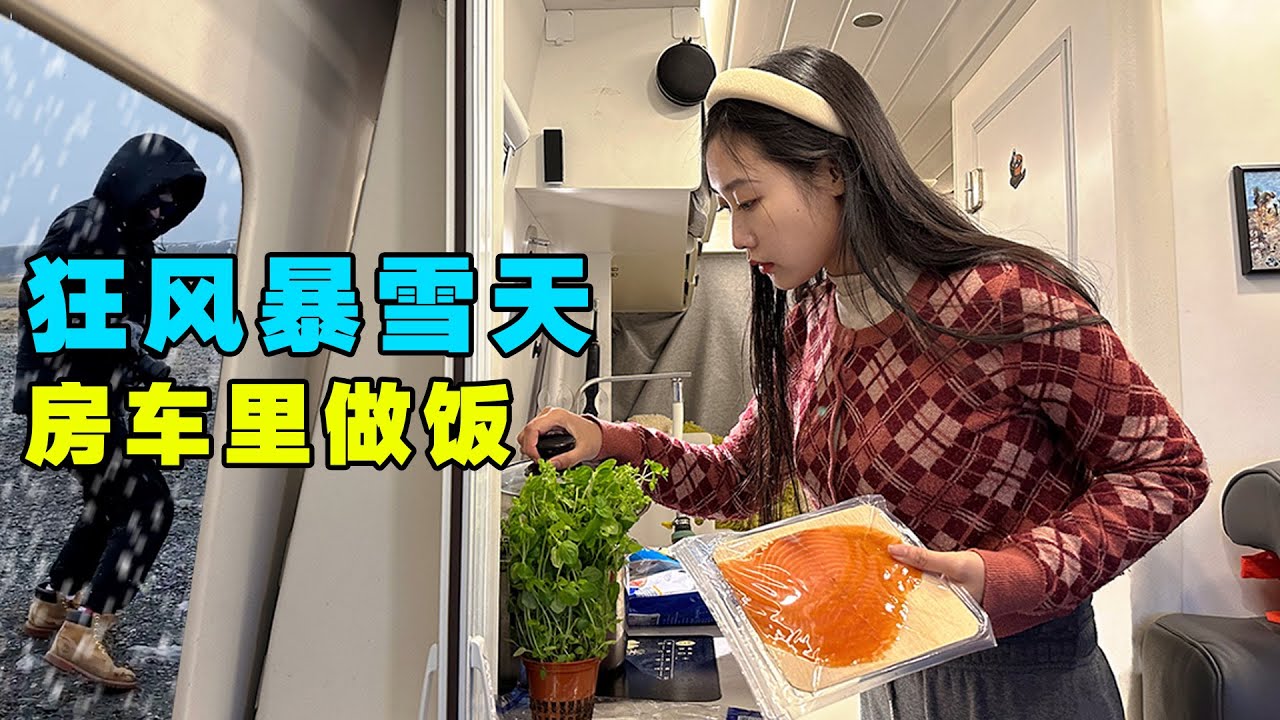 狂风暴雪天自驾“世界尽头”挪威北角！在温暖的房车里做三文鱼面？！【Vanlife】ENG SUB