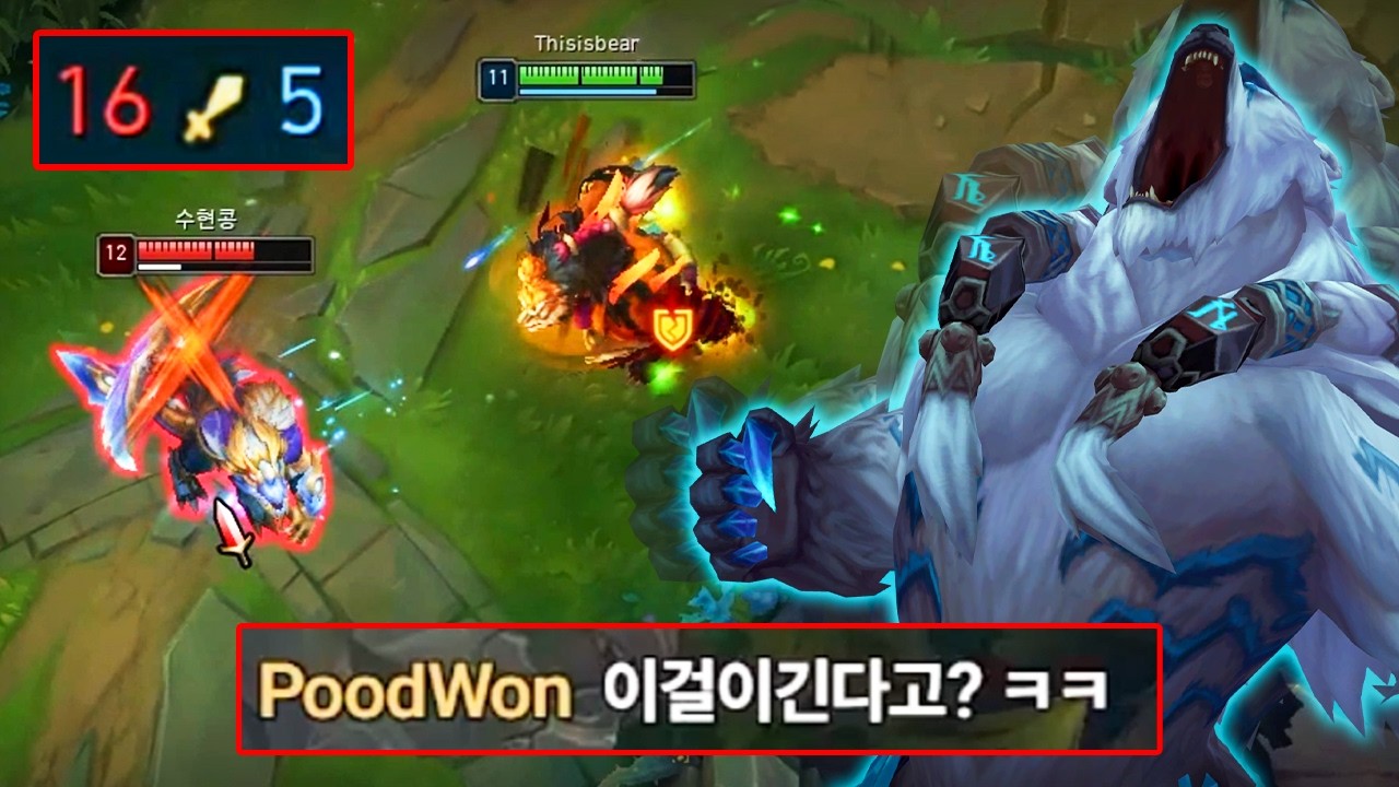 이런 역전판은 처음입니다 ㄷㄷ; 불리한 게임마저 뒤집는 만당님식 극탱 볼리베어