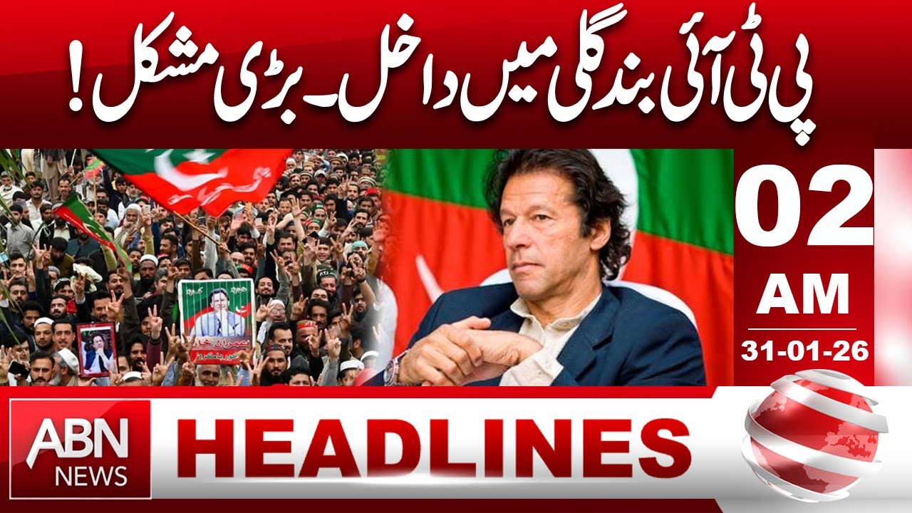 PTI Hits a Dead End | Party Faces Major Trouble | 02AM Headlines  |  ABN NEWS