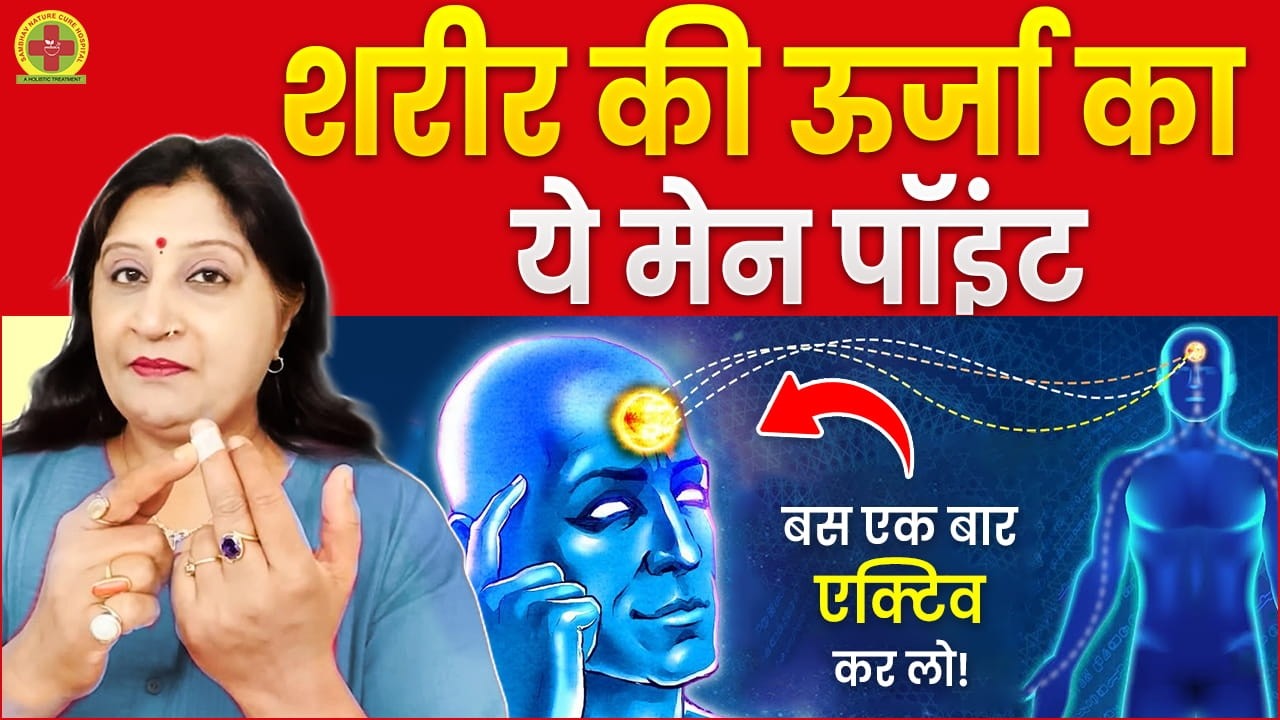 Acupressure Point to Boost Immunity & Energy Naturally | Vagus Nerve Healing