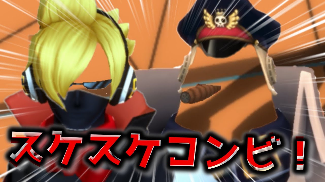 スケスケコンビで黒ひげ環境暴れたらおもしろすぎたｗｗｗ#バウンティラッシュ