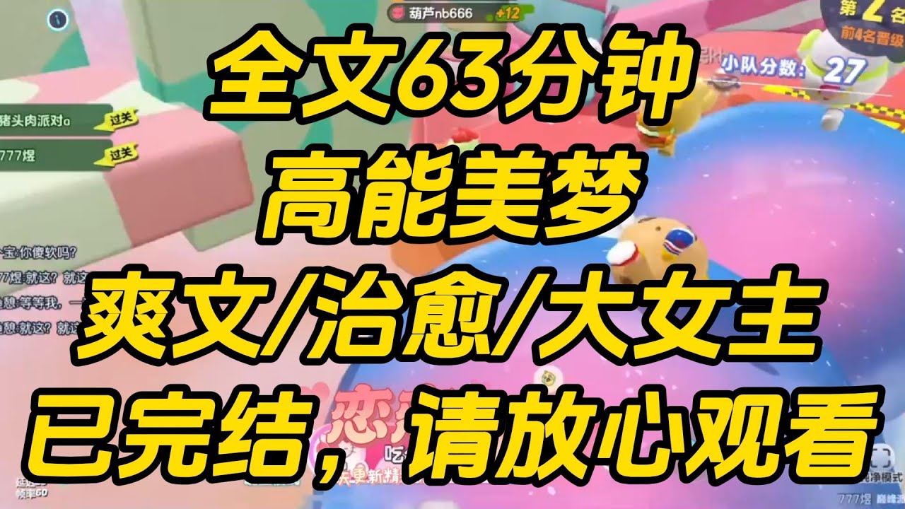 我是虐文女主，重生回高三后，班里突然来了两个奇怪的转校生。一个冷淡聪明，考试永远断崖式第一，但会不厌其烦地给我讲题。高能美梦 #小说 #一口气看完 #完结文