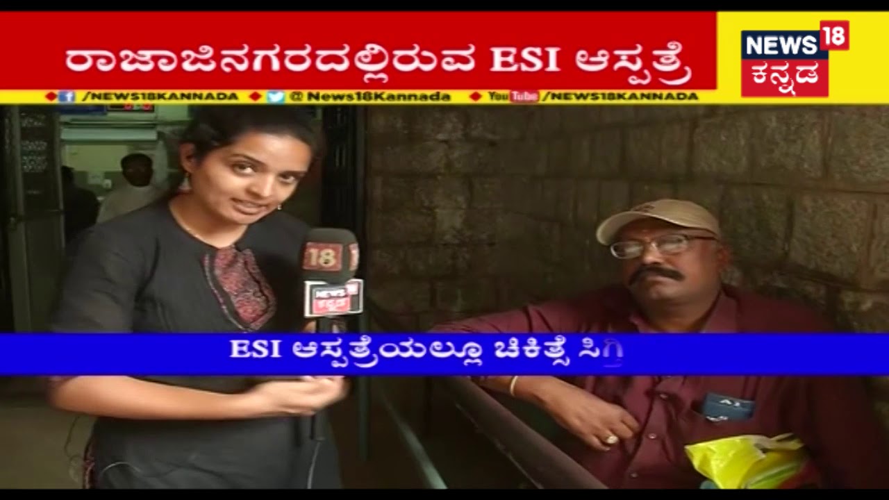 Doctors Strike: Patients Denied Treatment At ESI Hospital, Rajajinagar