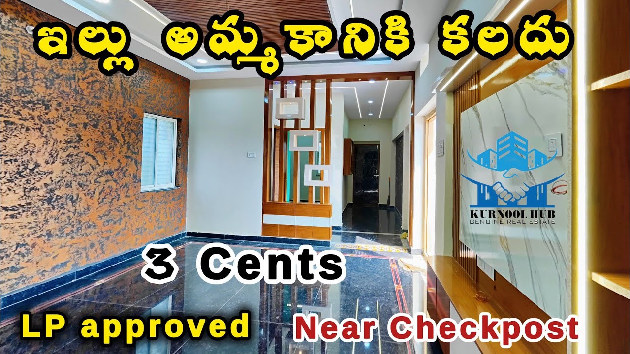  2 BHK 🏠House For Sale With Cupboards Near Checkpost #kurnoolhub #today #house #sale #trending #home