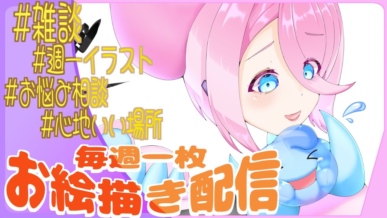 描くNo1548『線画に時間かかった～、開始時間は調整します。』　テラリア沼にお迎えしたいうさ耳のふよふよした人描く　(塗り)　【お絵描き雑談/イラスト作業/個人勢Vtuber】