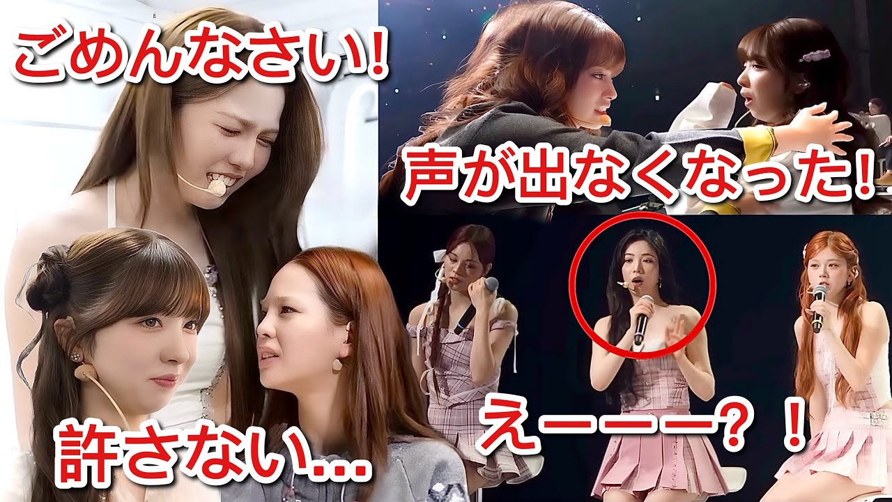 NiziUが声を失った?! 😱 超過密スケジュールで極度の疲労?! 😢 ライブにまさかの特別ゲスト?! 🥹 | Review