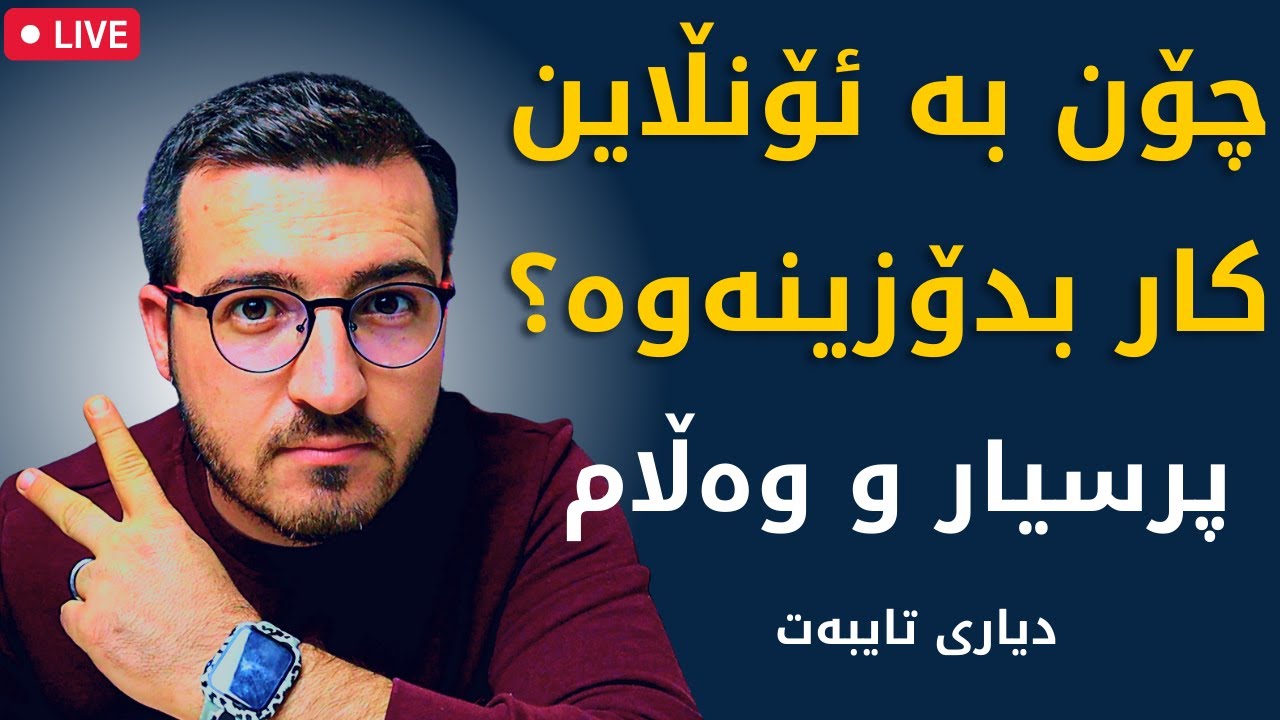 پرسیار و وەڵام و دیاری بۆ ئێوە - ڕیڤیوی چەناڵ - پرسیاری درۆپ شیپینگ و هتد...