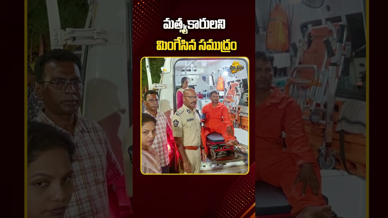 విశాఖలో బోట్ బోల్తా | Vizag Boat Accident Survivor's Wife Reveals Shocking