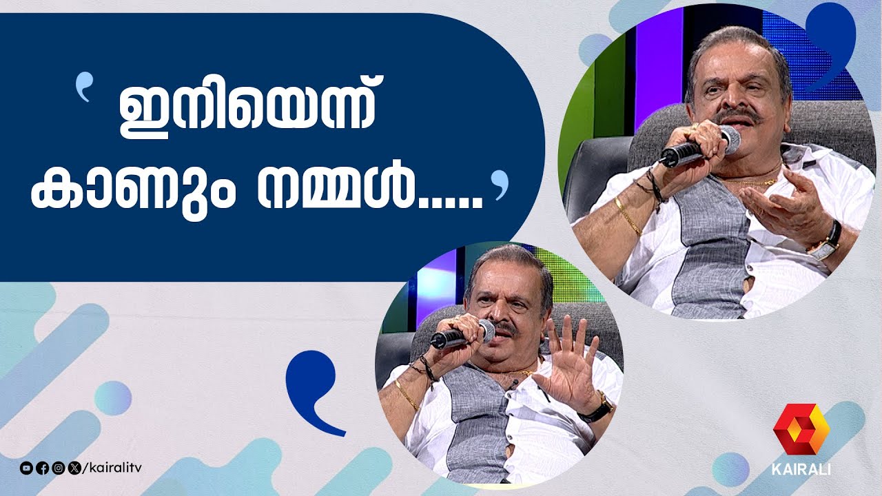 പരമുഅണ്ണന് വേണ്ടി ഈ പാട്ട് ഞാൻ പാടാം | Karimukil Kattile | Kallichellamma  | P Jayachandran |
