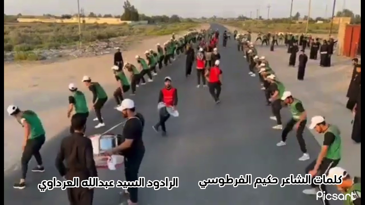 زينب راجعه /كلمات الشاعر حكيم الفرطوسي/ آداء الملا سيد عبدالله العرداوي