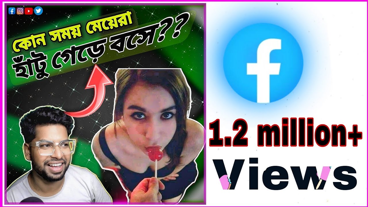 কোন সময় মেয়েরা হাঁটু গেড়ে বসে?? || Comment Review