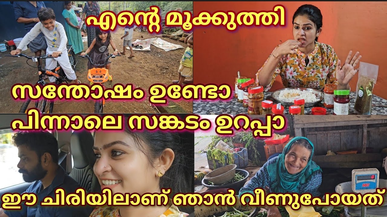ഒരുപാട് പറയാനുണ്ട് ഒപ്പം പിള്ളേർക്ക് ഒരു സമ്മാനവും 🥰
