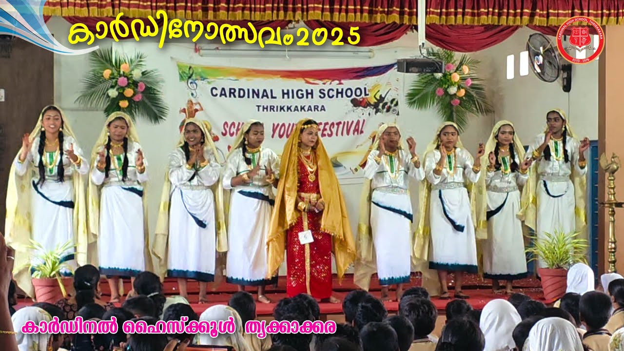 കാർഡിനോത്സവം 2025 | Youth Festival | Cardinal High School | Thrikkakara