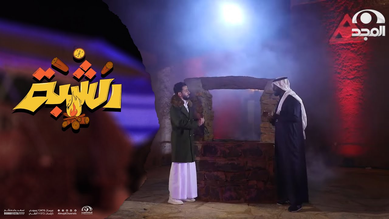 العبودي يسأل عبدالرحمن الخضيري وبعد سؤال قرر يتراجع عن السكيب 😟