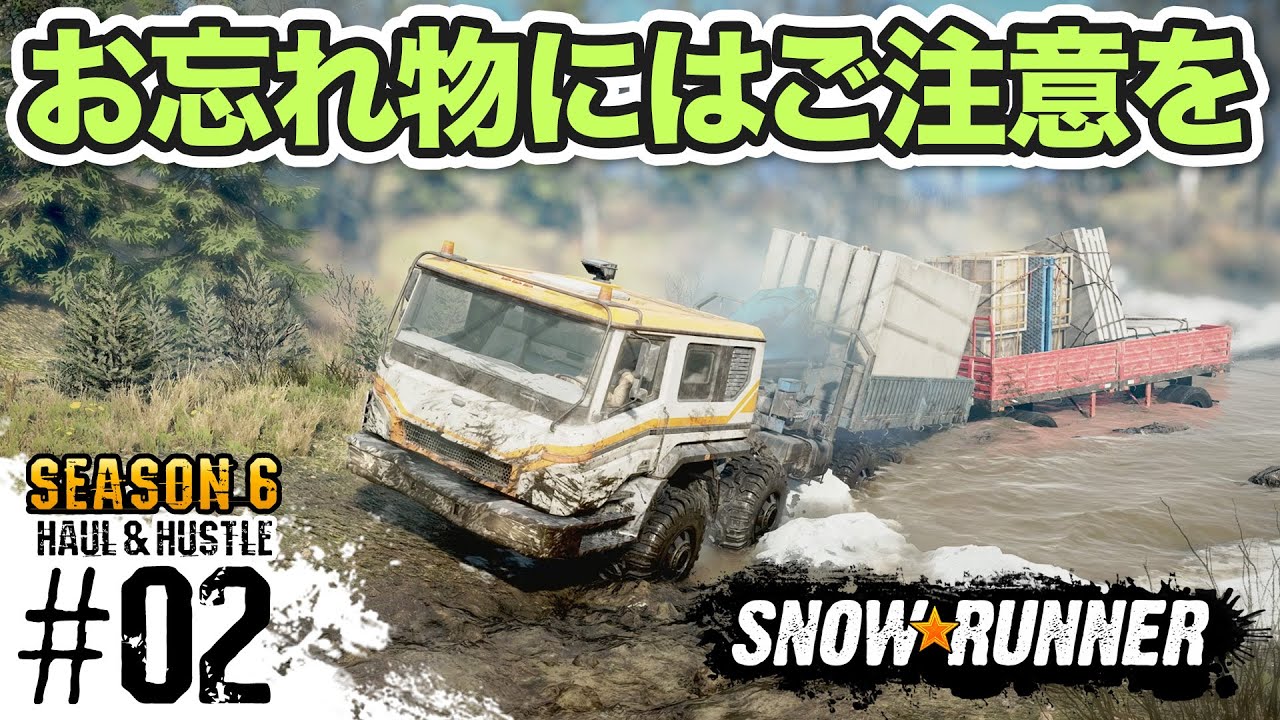 s6-#2【スノーランナー】北米、メーン州の契約「トレーラーストア」【Snow Runner】