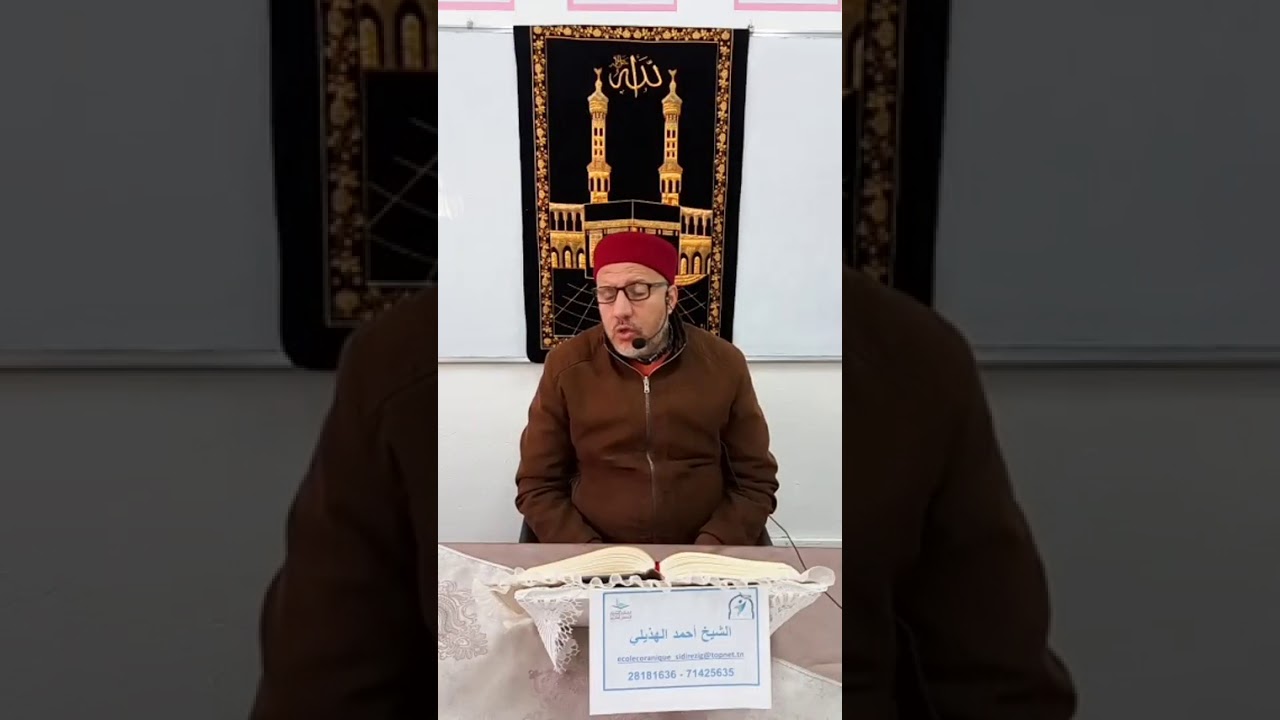 السلام عليكم تحفيظ سورة الإسراء من الآية 70 إلى الآية 84 برواية الإمام قالون عن نافع المدني مع الشيخ