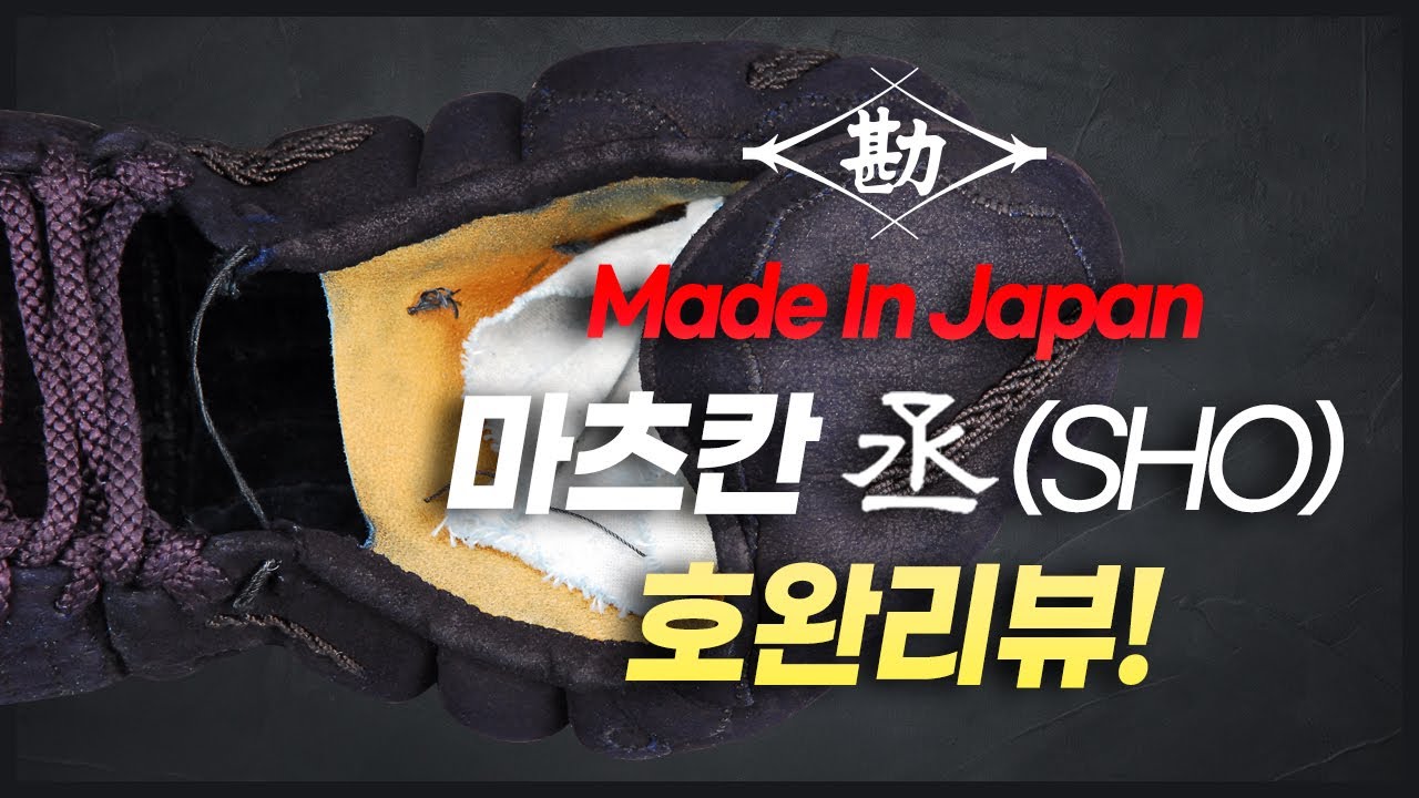 Matsukan(勘) 마츠칸(丞)호완 (Made In Japan)