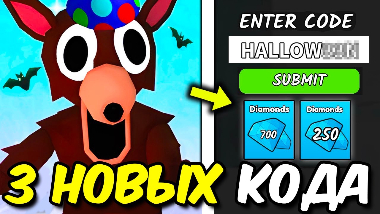 🤩 3 НОВЫХ КОДА НА💎 АЛМАЗЫ 99 НОЧЕЙ В ЛЕСУ РОБЛОКС 💎 КОДЫ НА ГЕМЫ 99 Nights in the Forest Roblox