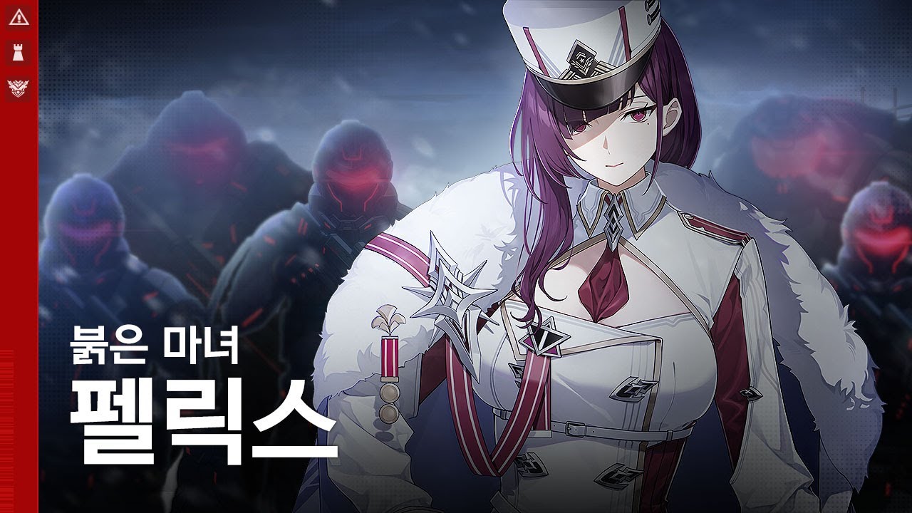 【각성 유닛 PV】 붉은 마녀 펠릭스