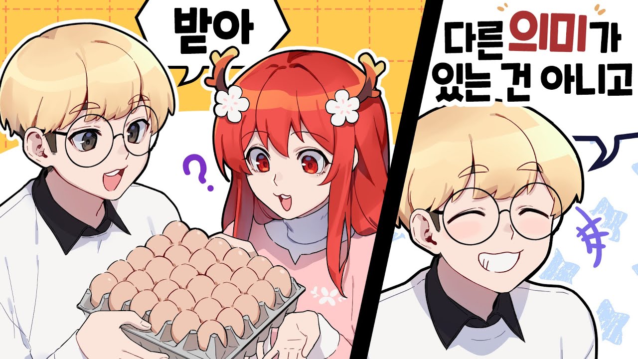 계란 한 판.. ㅋㅋ..