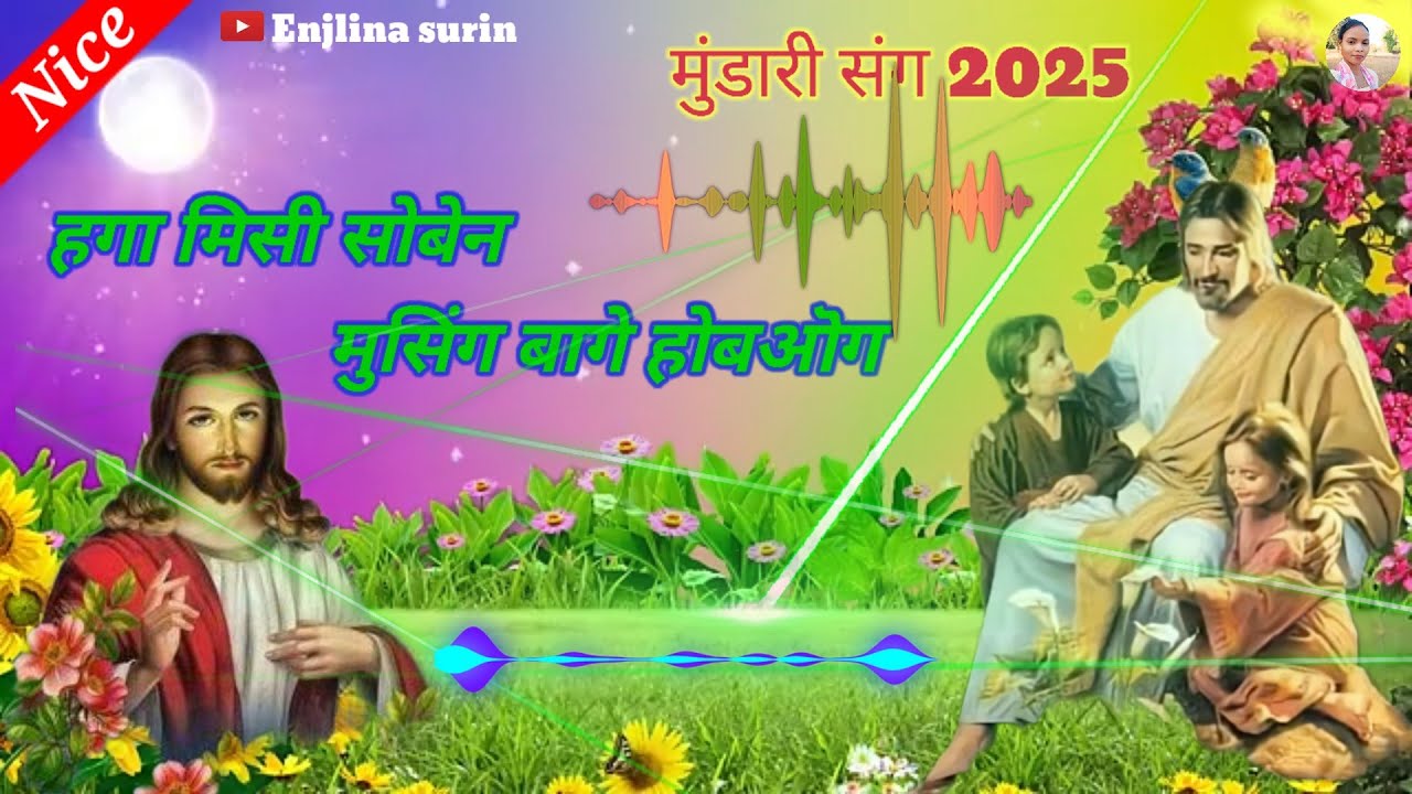 हगा _ मिसी _ सोबेन _ मुसिंग _ बागे _ होबऒग ||न्यू मुंडारी संग 🎵 2025 || @PspawalBabuofficial ❤️