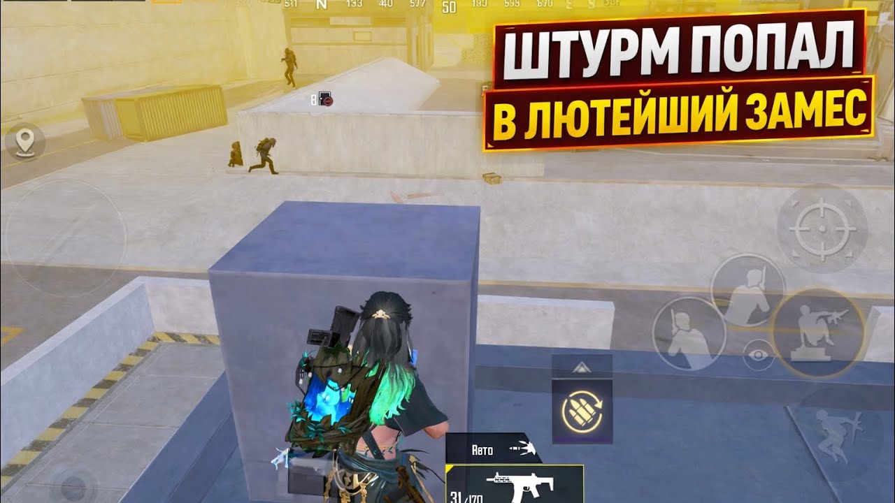 ШТУРМ ПОПАЛ В ЛЮТЕЙШИЙ ЗАМЕС | СКОЛЬКО ТИПОВ Я ЕЩЁ НЕ ВИДЕЛ | Штурм Метро Рояль