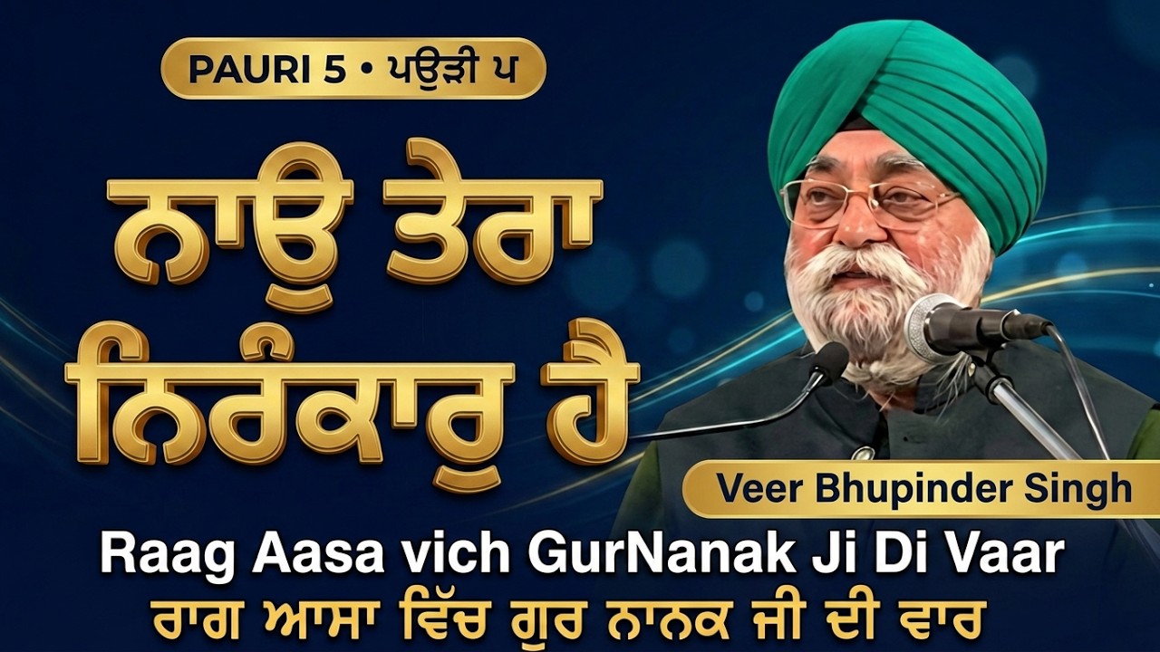 Raag Aasa vich GurNanak Ji Di Vaar // Day 7// Veer Bhupinder Singh // Grd Singh Sabha, Tilak Nagar