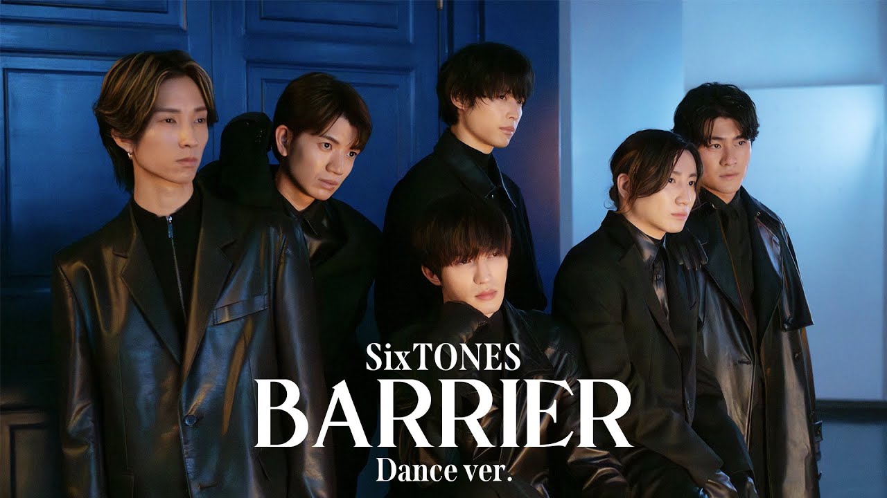 SixTONES &ndash; バリア -Museum Dance Performance Only ver.-