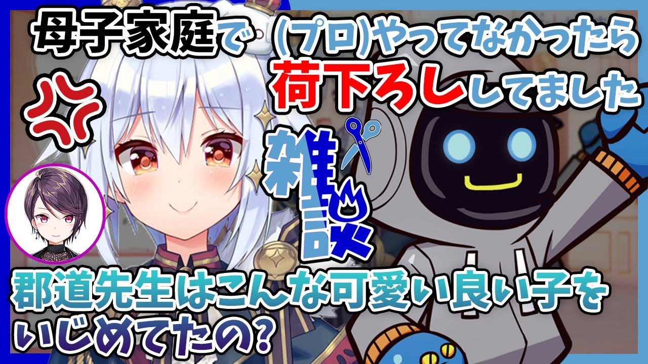 【切り抜き】可哀そ可愛い!?ヤバい女性たちにいじめられるカワセをかわいがる犬山たまき!!【#カワたま】
