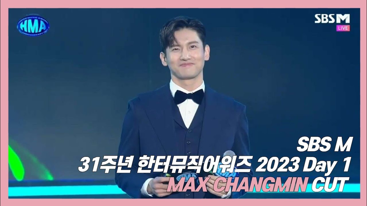 240217 31주년 한터뮤직어워즈 2023 Day 1 최강창민 CUT