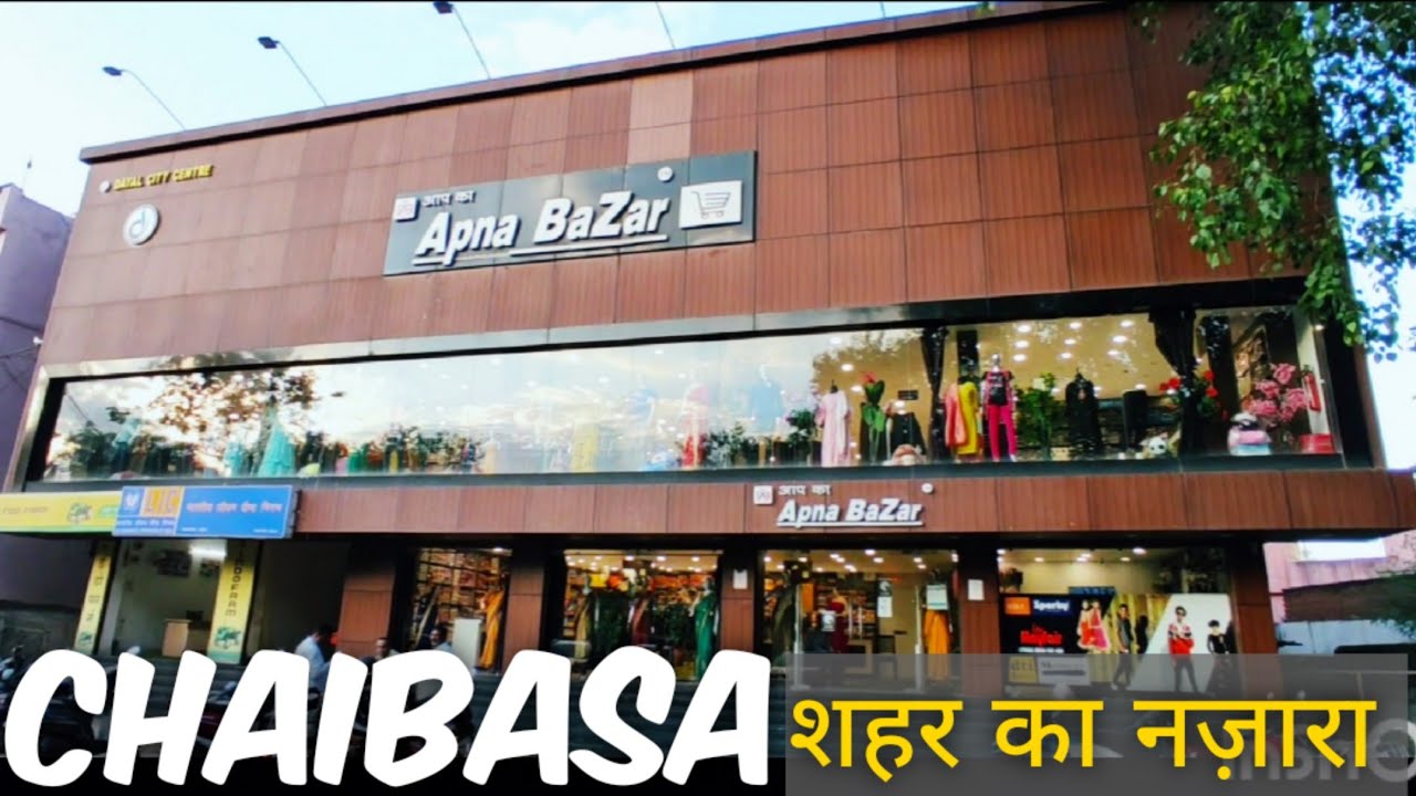 CHAIBASA Cinematic View | Beautiful view of चाईबासा