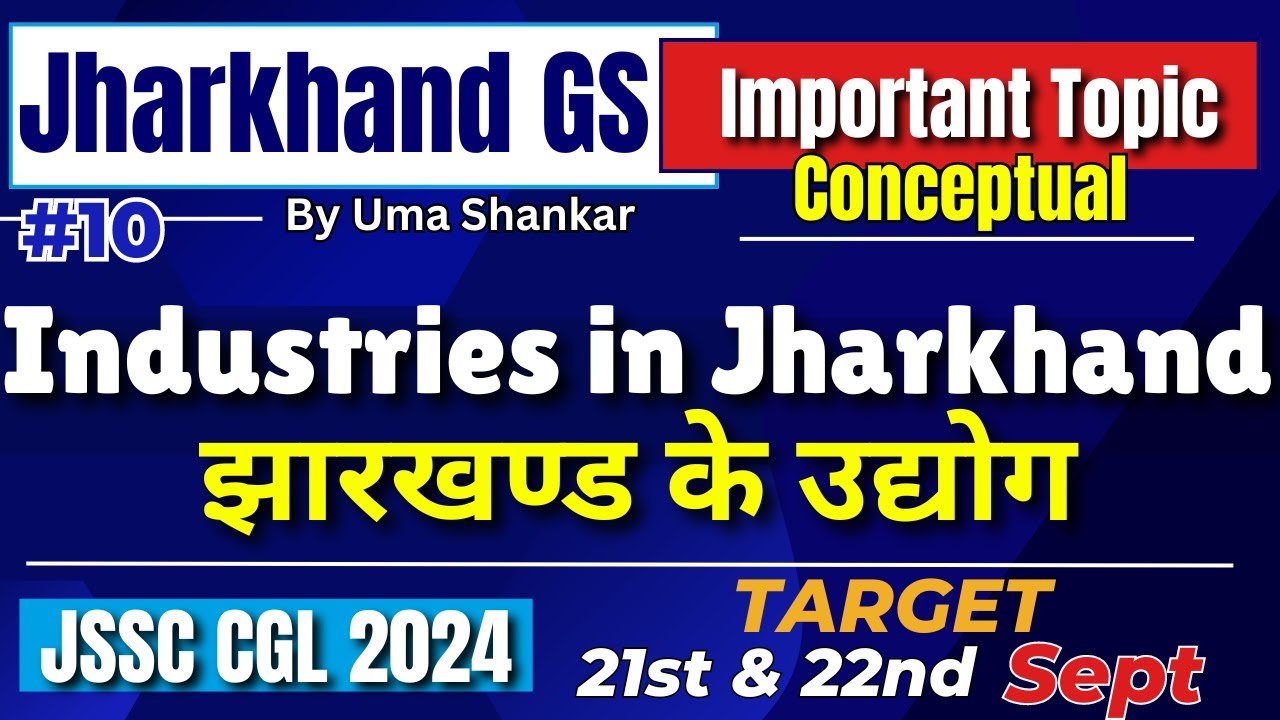 10 | Industries in Jharkhand | Conceptual | by Uma Shankar |  JSSC CGL | Jharkhand Pariksha