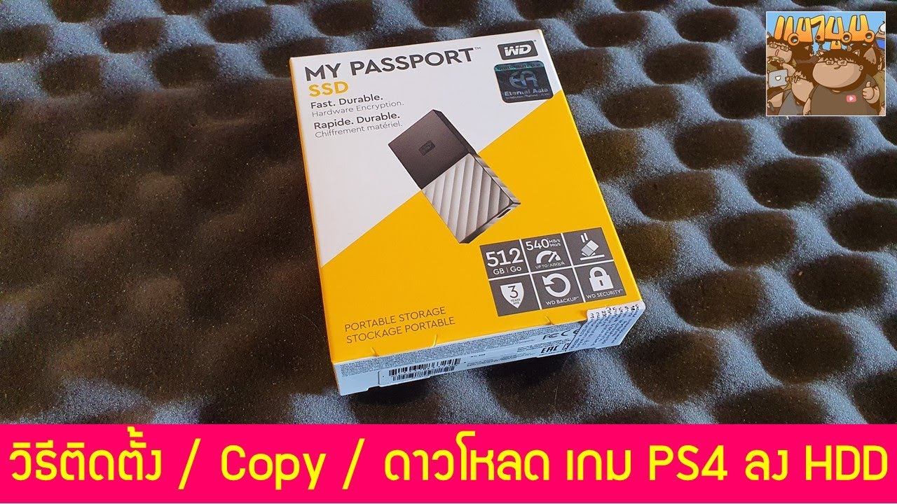 วิธีการต่อ ติดตั้ง และใช้งาน USB External Harddisk Game Drive กับ PlayStation 4 : อุปกรณ์เสริม