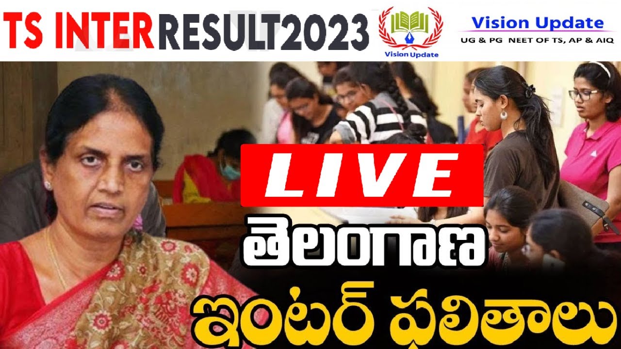 Telangana Inter Results 2023 Live | TS inter 1st year  results |  TS inter 2nd year results