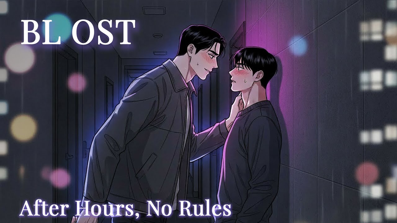After Hours, No Rules | (BL/Yaoi OST) [Lyric Video]