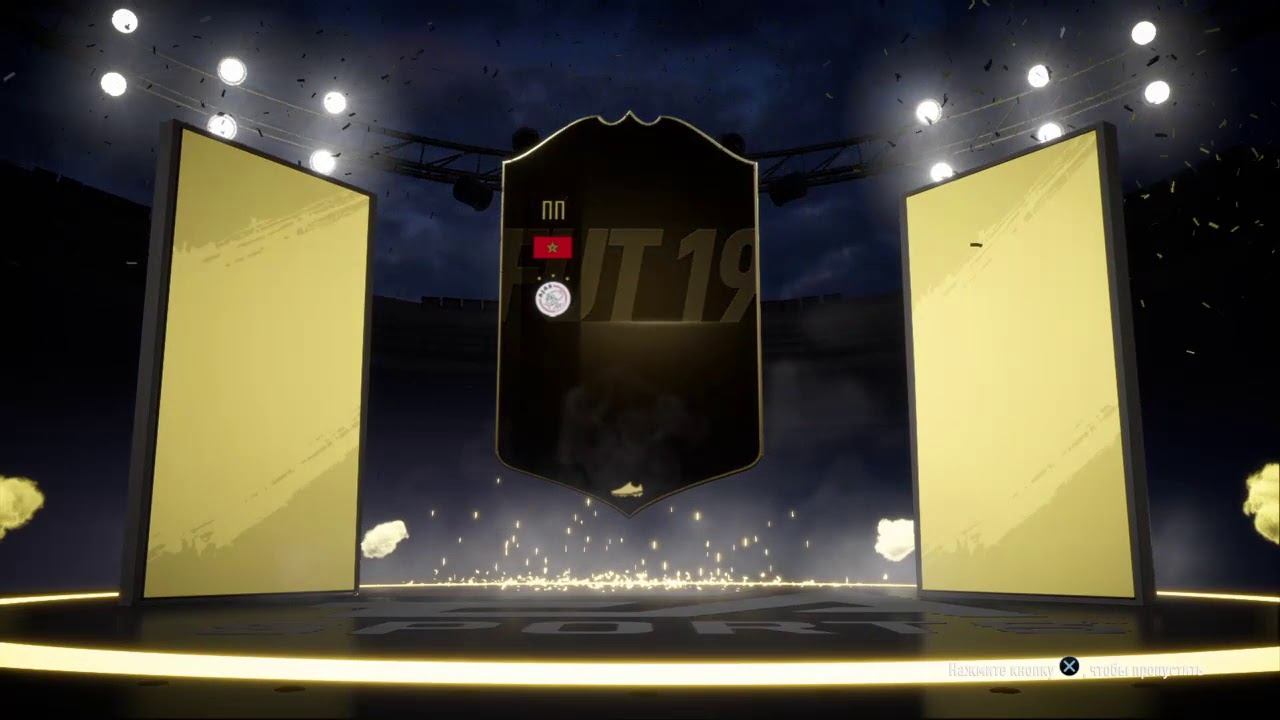 FIFA 19# TOTW 81+
