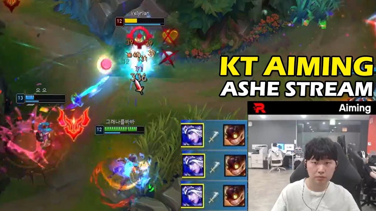 KT Aiming Stream | Clean Ashe vs KR Challenger Zigg