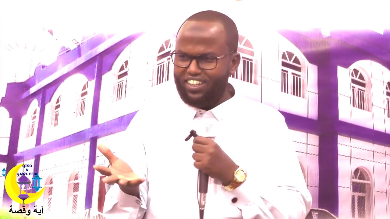 آية وقصة 11 HAJI MAHAD IBRAAHIM