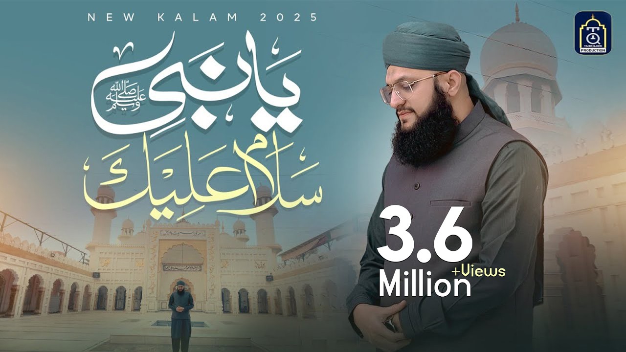 Hafiz Tahir Qadri - Ya Nabi Salam Alayka - Durood o Salam - Ramzan Kalam 2025