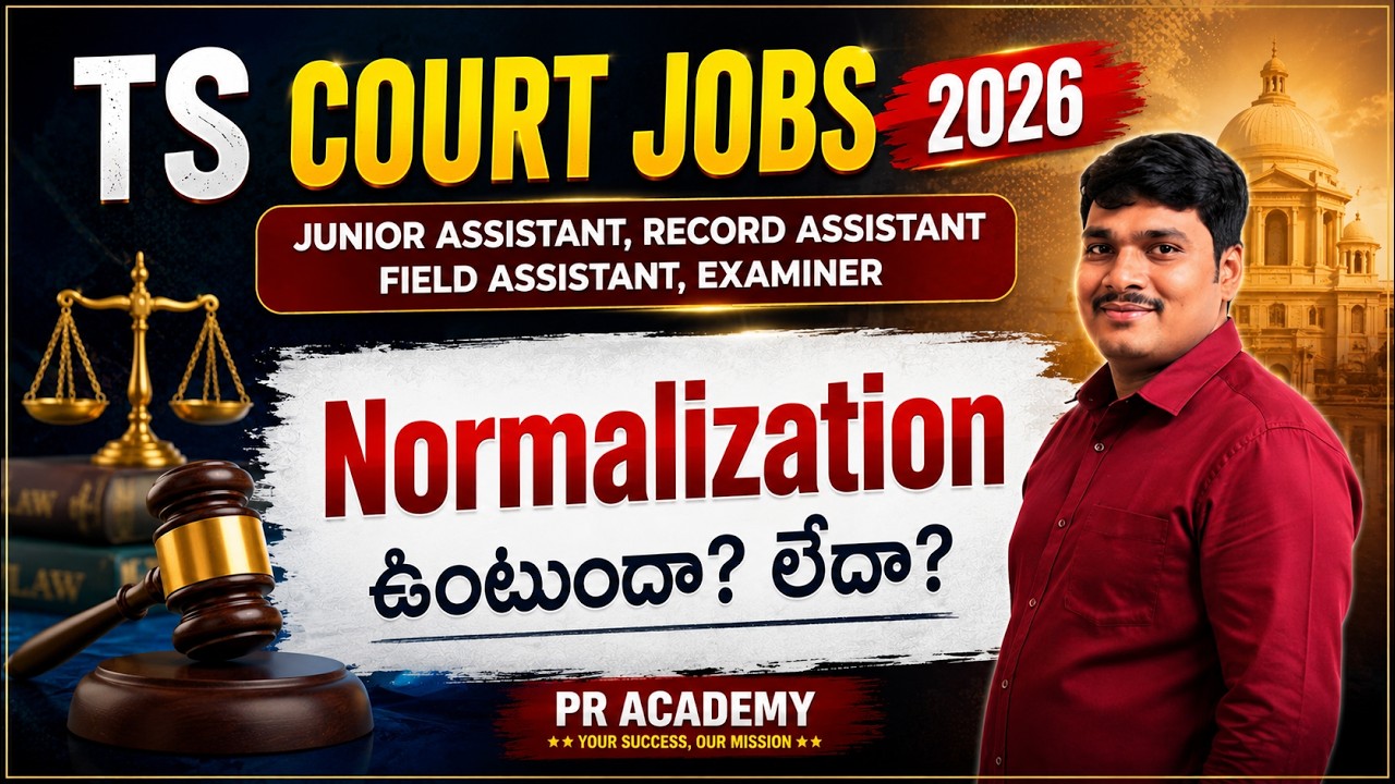 TG Court Jobs 2026 | 🔥 Normalization ఉంటుందా? Full Analysis | JA, FA, RA, Examiner |