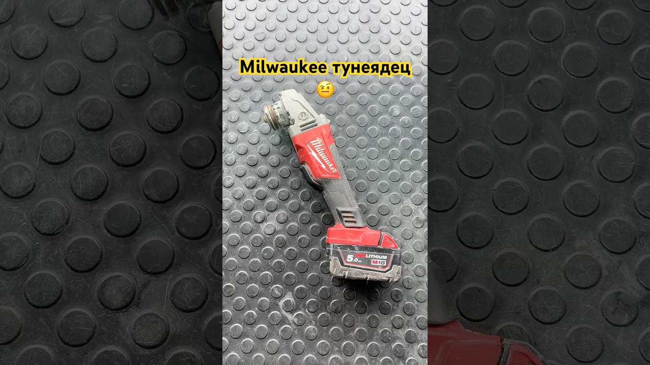 Ремонт УШМ Milwaukee 🛠️ / Не включается / Залипла кнопка 🪫 #Бендеры #Тирасрль #ПМР #Приднестровье