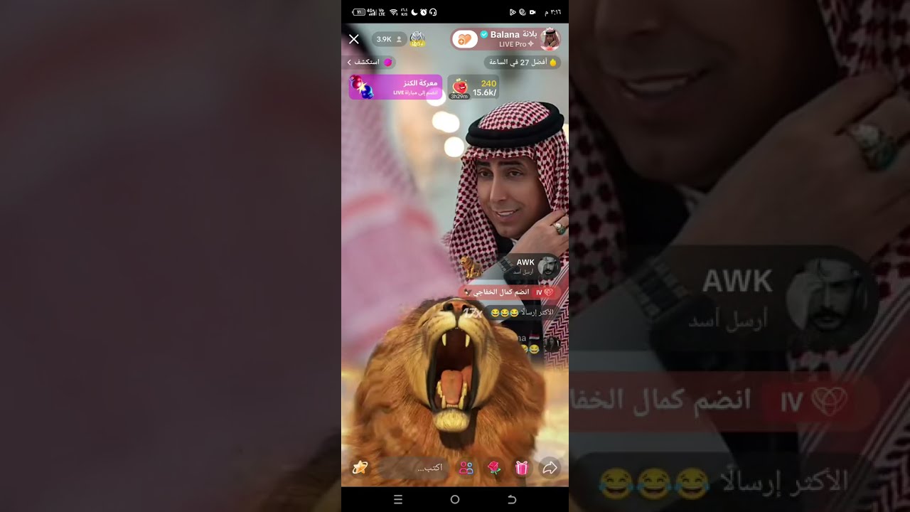 بث بلانه حميد تجيع قفازات 2025/4/16 الأربعاء