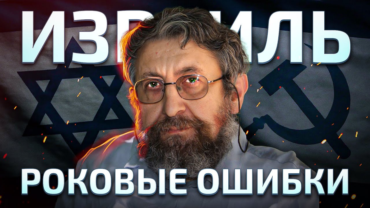 От Социализма до Войны с ХАМАС-ом | Пинхас Полонский