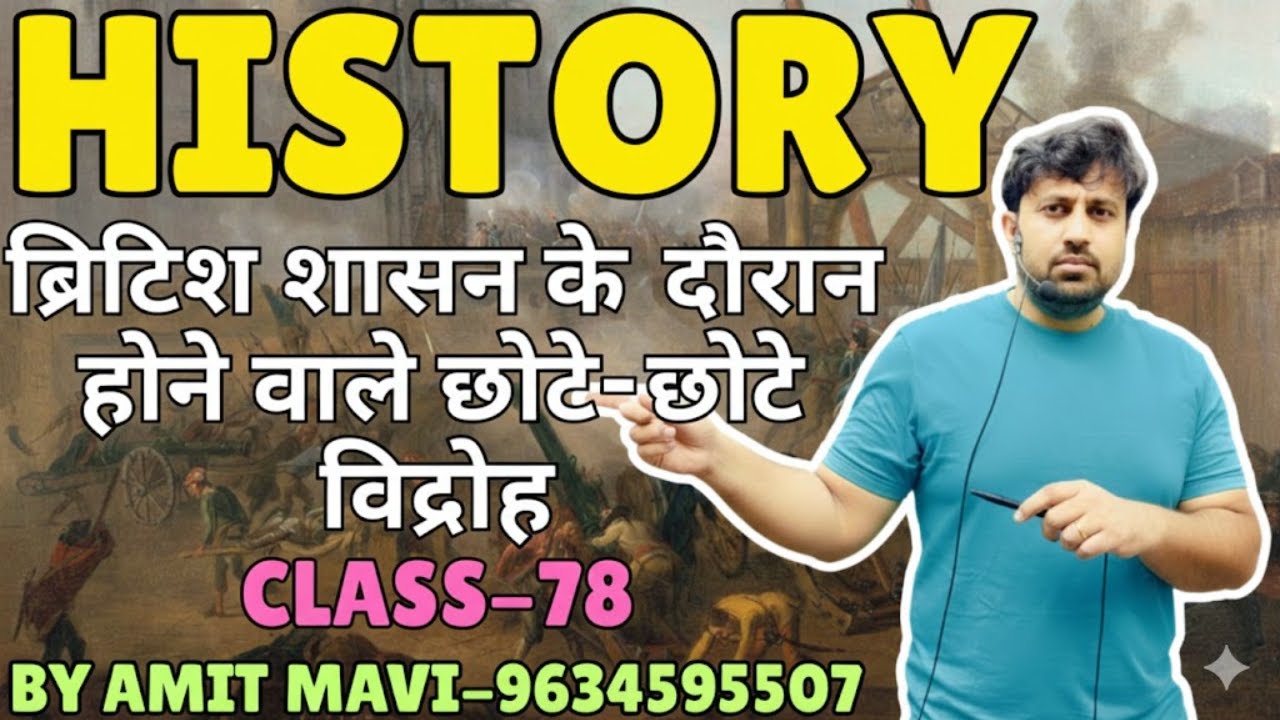 एक वीडियो में सभी प्रमुख विद्रोह खत्म! 🔥 Exam में 2 नंबर पक्के | Amit Mavi Sir