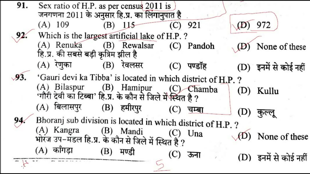 HPSSC HP GK FOR YOUR NEXT EXAM || HIMACHAL PRADESH IMPORTANT GK