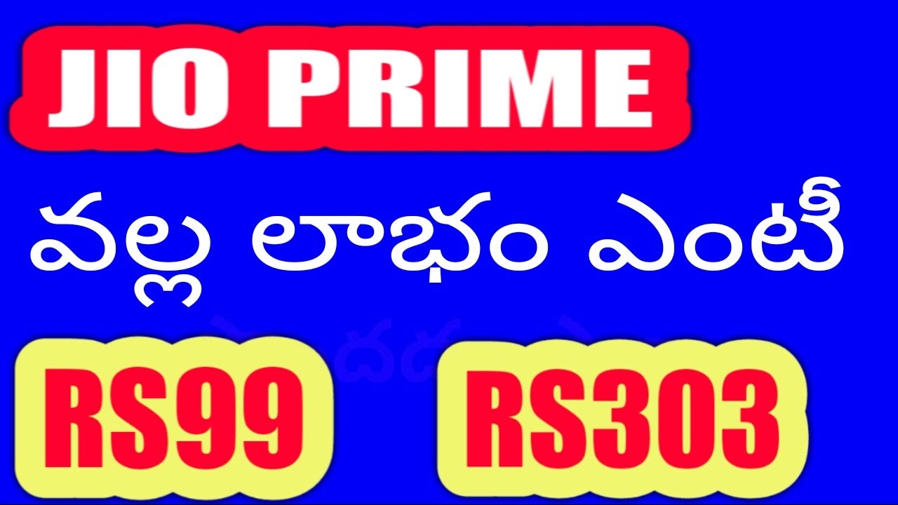 GET JIO PRIME Membership Offer | 99 Rupee SuperCash | Recharge 303 Tariff Plan